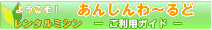 ようこそ
