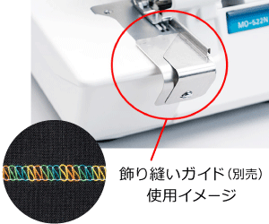 ジューキMO-522Nの飾り縫いガイドで開き縫いもかんたんきれいに縫えます
