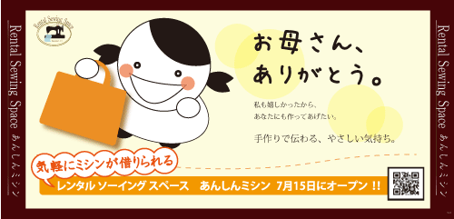 あんしんわーるど【ブログ】