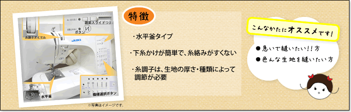 Cタイプミシン