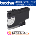 ブラザー　SP01BK 昇華転写インクカートリッジ ブラック