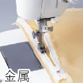 JUKI-職業用-コンシール®ファスナー押え(金属)
