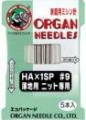 HA×1SP 5セット (25本入) ニット専用 家庭用ミシン針 オルガン針