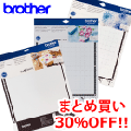 【大特価30%OFF】 スキャンカットDX用 人気マット3点セット brother スキャン用マット(12インチ) + 弱粘着カッティングマット(12インチ)+ 強粘着カッティングマット(12インチ)