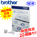 【1月末まで】商品登録記念セール【20個限り ! 】 ブラザー 刺しゅうPRO11 (ESY1011) PC刺しゅうデータ作成ソフトウェア　オリジナル刺しゅうや写真刺しゅうを楽しく簡単に♪