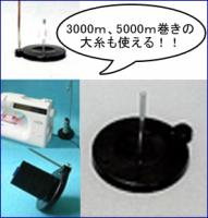 1本立糸立(振れ止め付)表面プラスチック(中身鋳物)