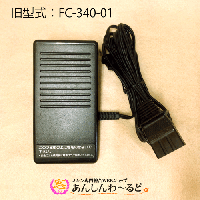 ブラザーミシン用 フットコントローラー MODEL KD-1902 家庭用ミシン用 ホームロック用