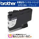 ブラザー　SP01BK 昇華転写インクカートリッジ ブラック