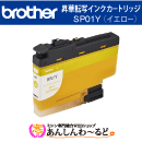 ブラザー　SP01M 昇華転写インクカートリッジ イエロー