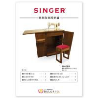 SINGER 家庭用 足踏みミシン HA-1　227　送料無料