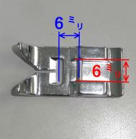 家庭用　ウォーキングフット(上送り押え)　7ミリ用