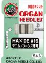 HA×1DE 3セット(15本入) デニム用 #16 家庭用ミシン針