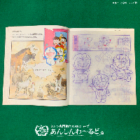 ブラザー 中古 刺しゅうカード 地球大好き、自然大冒険! ドラえもん 動作確認済み