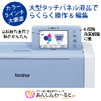 カッティングマシン スキャンカット SDX1200　送料無料