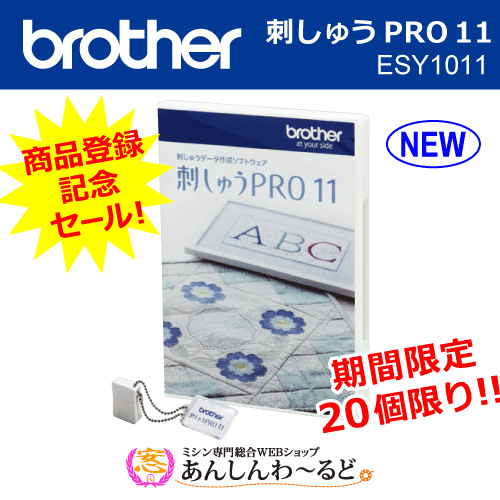 1月末まで】商品登録記念セール【20個限り ! 】 ブラザー 刺しゅう